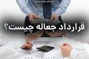 جعاله بانکی چیست