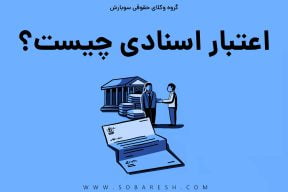 انواع ال سی بانکی